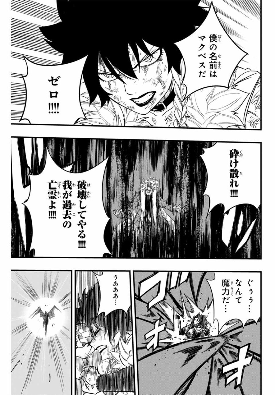 Fairy Tail 100 Years Quest Feari Teiru Hyaku-nen Kuesuto แฟรี่เทล ภาคเควส 100 ปี ตอนที่ フェアリーテイル 100年クエスト 페어리 테일 -100년 퀘스트 第175話 - Trang 17