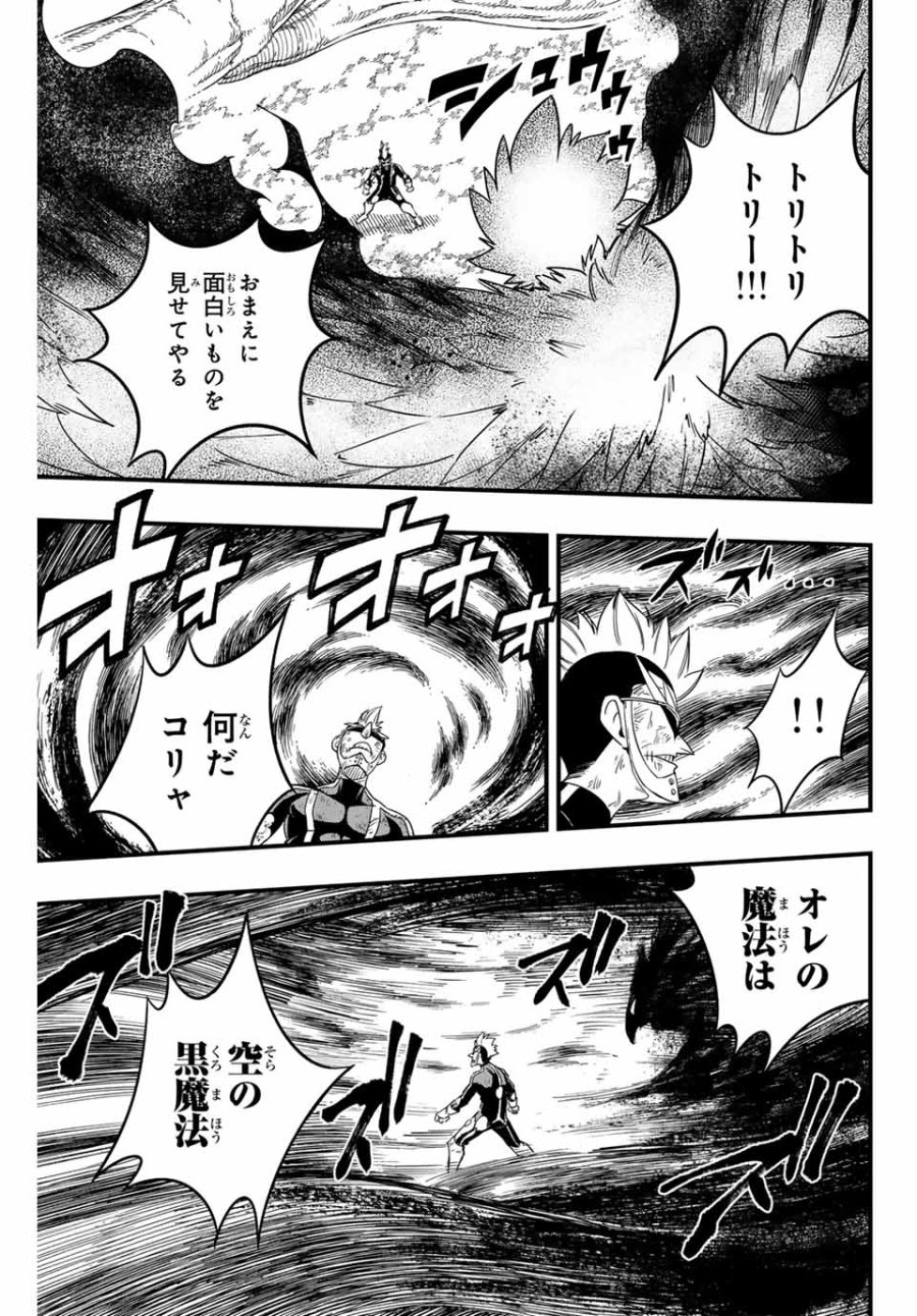Fairy Tail 100 Years Quest Feari Teiru Hyaku-nen Kuesuto แฟรี่เทล ภาคเควส 100 ปี ตอนที่ フェアリーテイル 100年クエスト 페어리 테일 -100년 퀘스트 第175話 - Trang 3