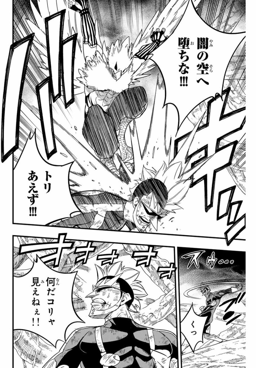 Fairy Tail 100 Years Quest Feari Teiru Hyaku-nen Kuesuto แฟรี่เทล ภาคเควส 100 ปี ตอนที่ フェアリーテイル 100年クエスト 페어리 테일 -100년 퀘스트 第175話 - Trang 4