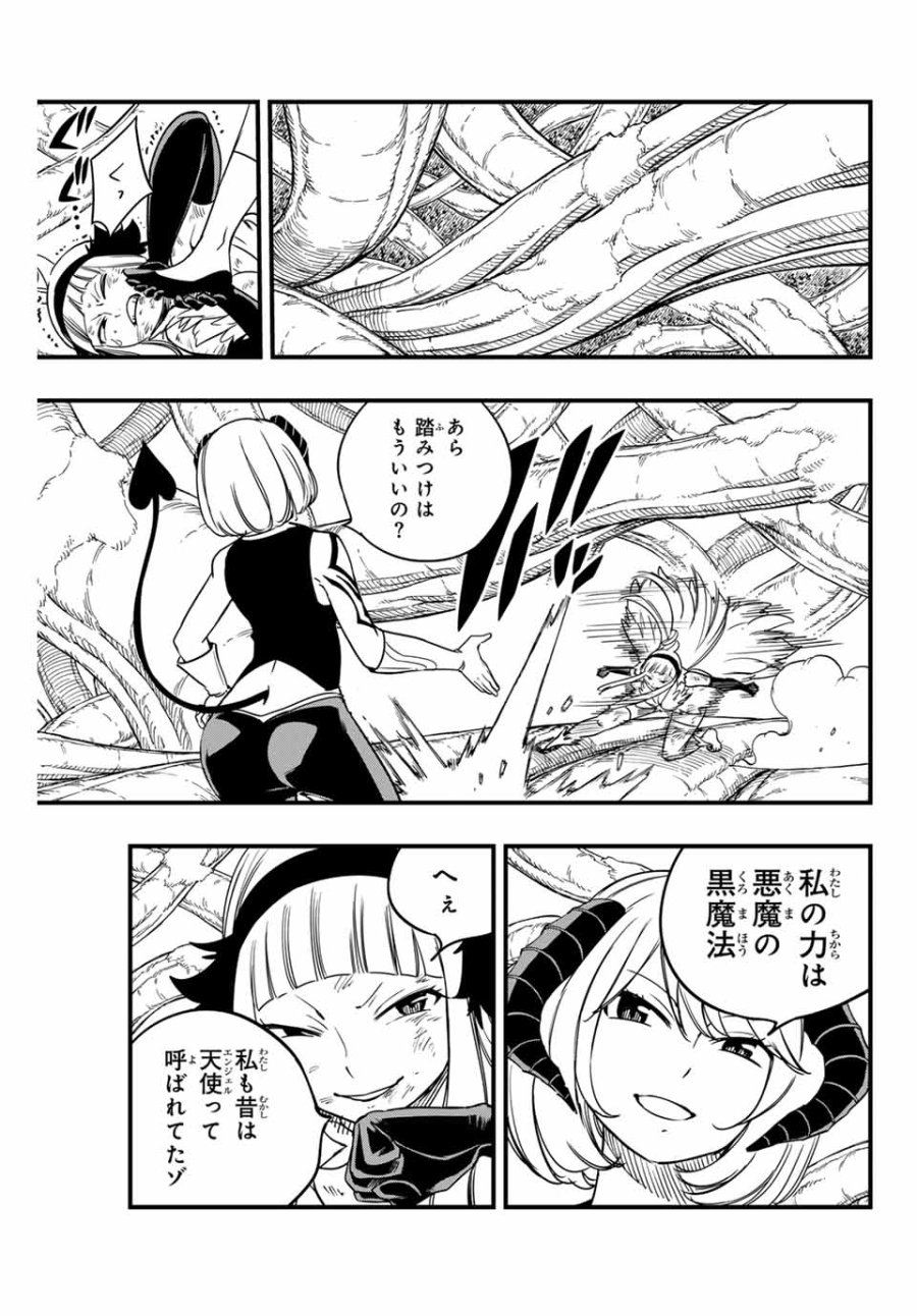 Fairy Tail 100 Years Quest Feari Teiru Hyaku-nen Kuesuto แฟรี่เทล ภาคเควส 100 ปี ตอนที่ フェアリーテイル 100年クエスト 페어리 테일 -100년 퀘스트 第175話 - Trang 5