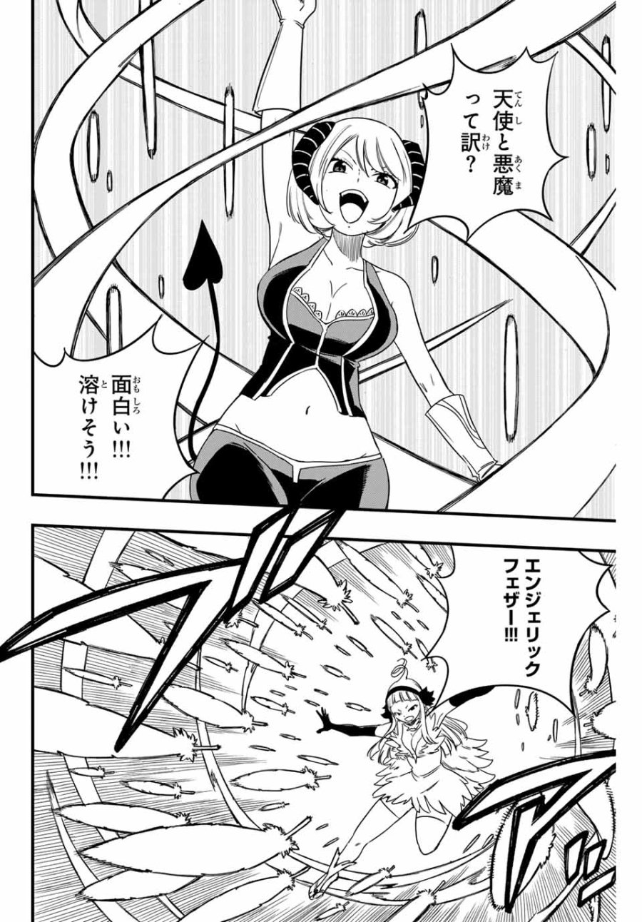 Fairy Tail 100 Years Quest Feari Teiru Hyaku-nen Kuesuto แฟรี่เทล ภาคเควส 100 ปี ตอนที่ フェアリーテイル 100年クエスト 페어리 테일 -100년 퀘스트 第175話 - Trang 6