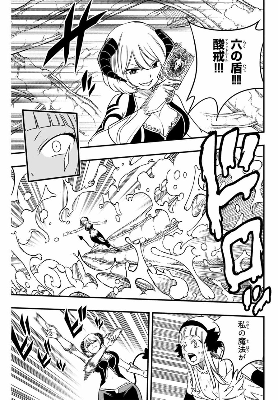 Fairy Tail 100 Years Quest Feari Teiru Hyaku-nen Kuesuto แฟรี่เทล ภาคเควส 100 ปี ตอนที่ フェアリーテイル 100年クエスト 페어리 테일 -100년 퀘스트 第175話 - Trang 7