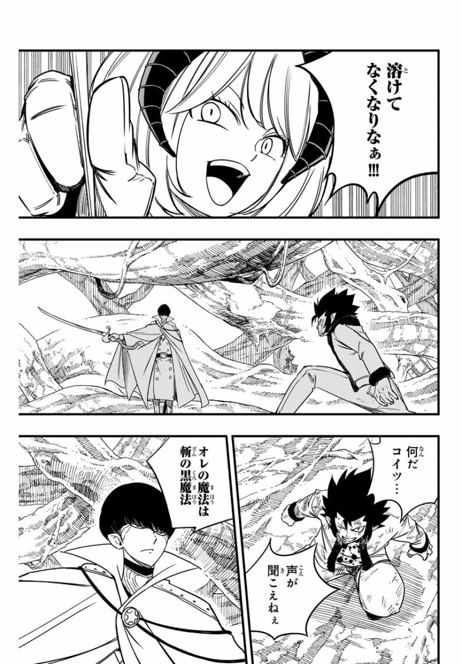 Fairy Tail 100 Years Quest Feari Teiru Hyaku-nen Kuesuto แฟรี่เทล ภาคเควส 100 ปี ตอนที่ フェアリーテイル 100年クエスト 페어리 테일 -100년 퀘스트 第175話 - Trang 9