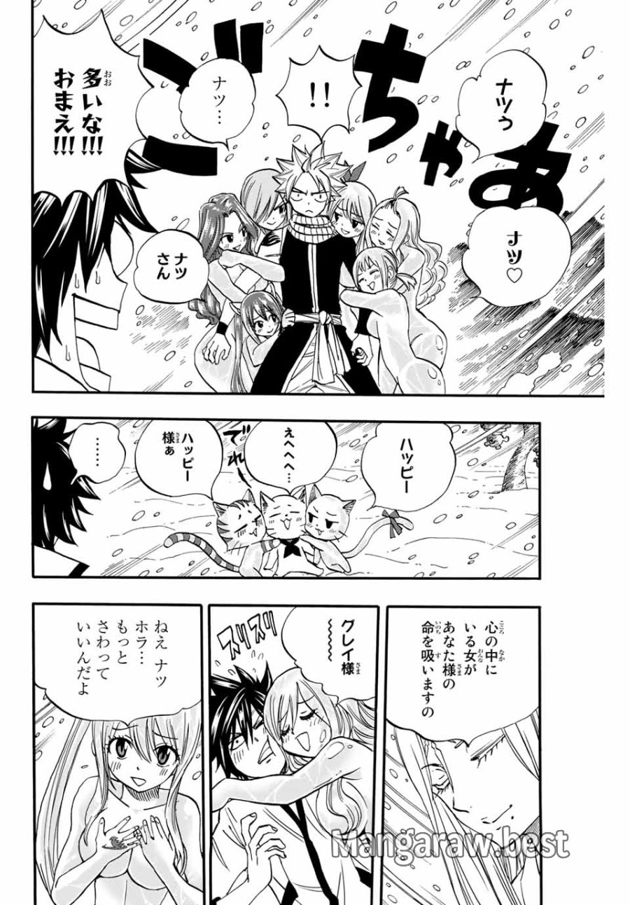 Fairy Tail 100 Years Quest Feari Teiru Hyaku-nen Kuesuto แฟรี่เทล ภาคเควส 100 ปี ตอนที่ フェアリーテイル 100年クエスト 페어리 테일 -100년 퀘스트 第71話 - Trang 10
