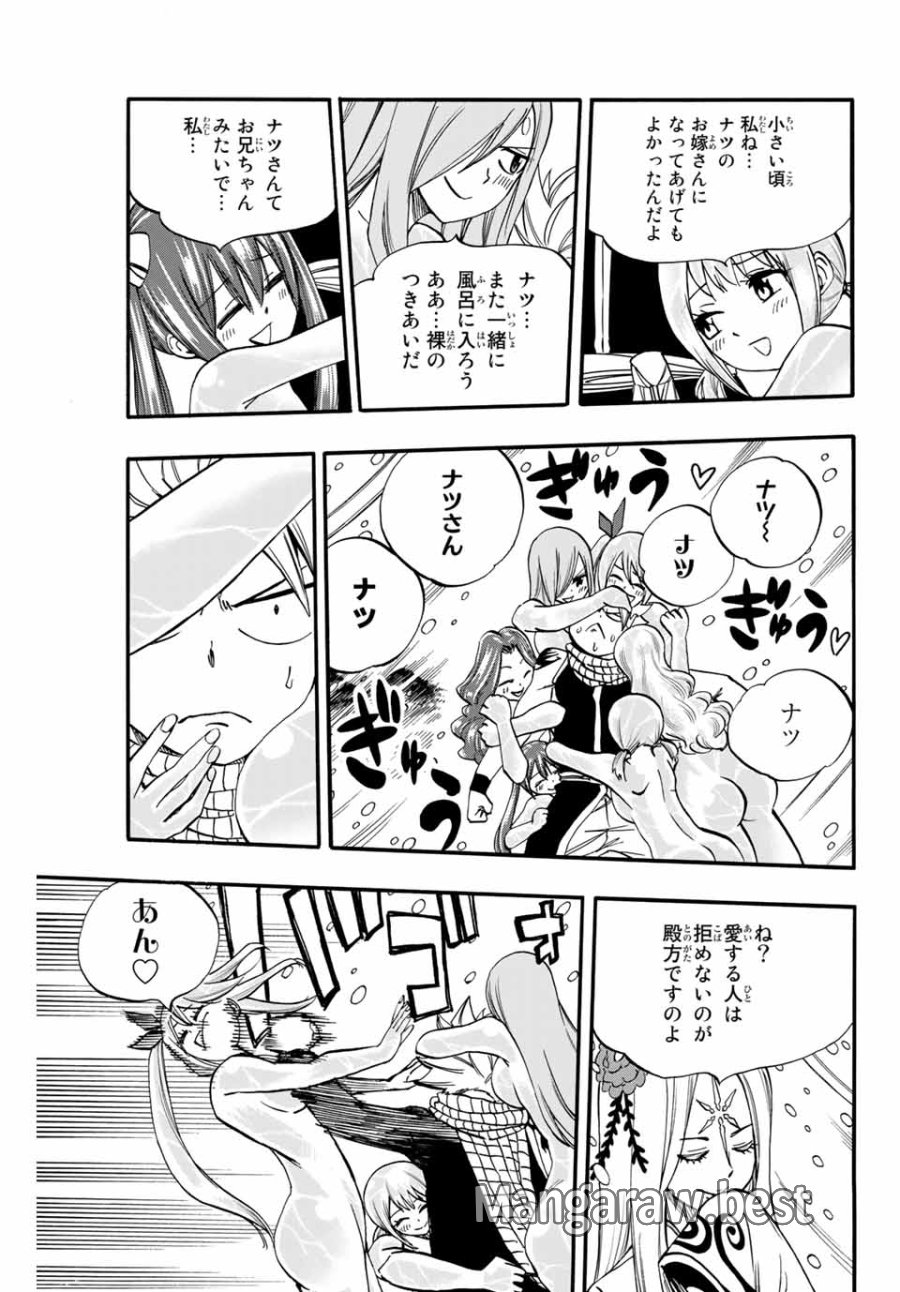 Fairy Tail 100 Years Quest Feari Teiru Hyaku-nen Kuesuto แฟรี่เทล ภาคเควส 100 ปี ตอนที่ フェアリーテイル 100年クエスト 페어리 테일 -100년 퀘스트 第71話 - Trang 11