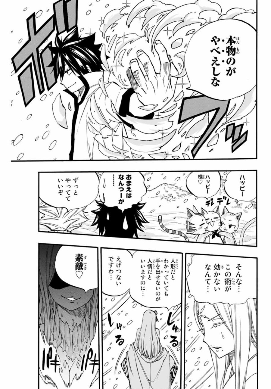 Fairy Tail 100 Years Quest Feari Teiru Hyaku-nen Kuesuto แฟรี่เทล ภาคเควส 100 ปี ตอนที่ フェアリーテイル 100年クエスト 페어리 테일 -100년 퀘스트 第71話 - Trang 13