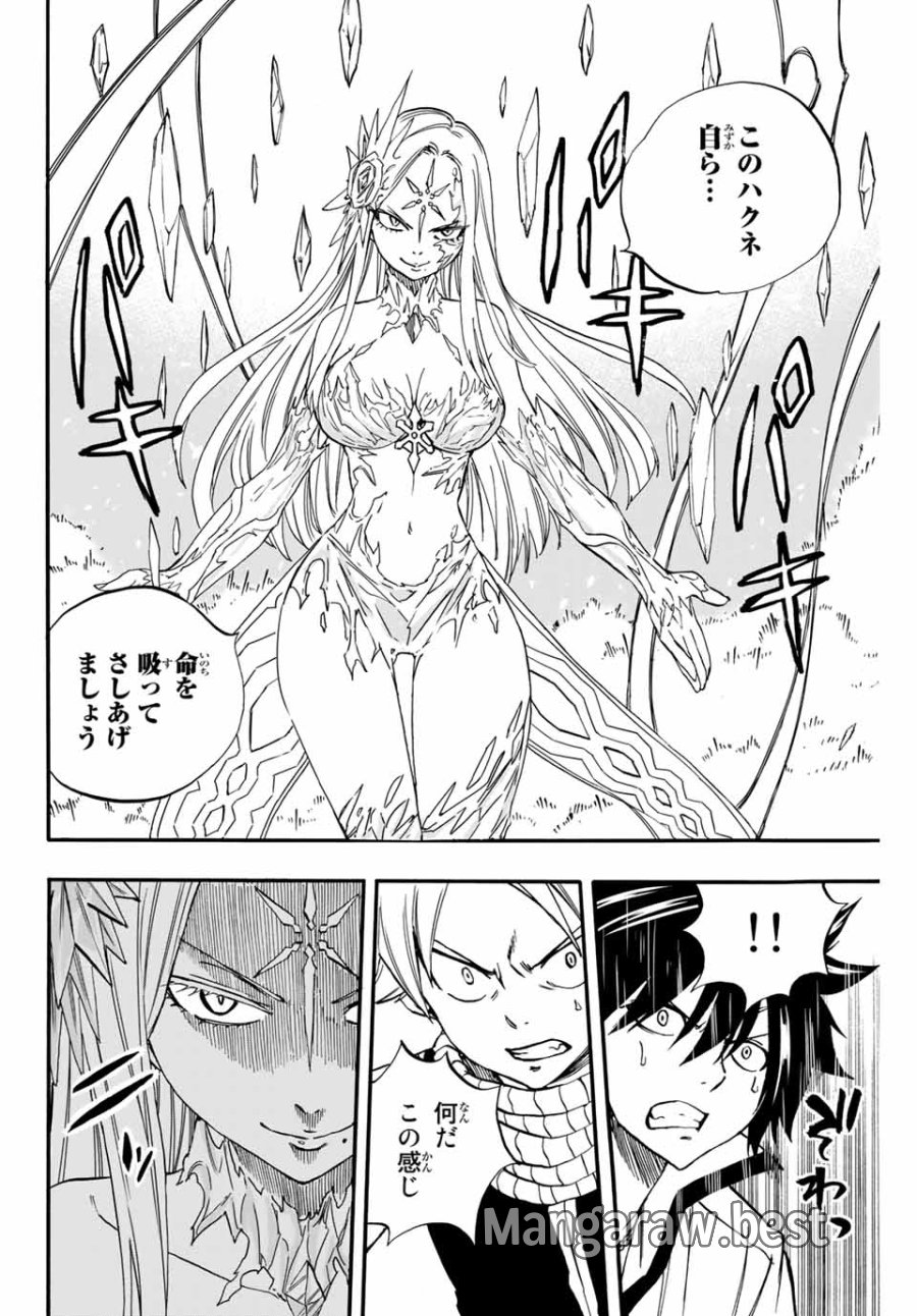 Fairy Tail 100 Years Quest Feari Teiru Hyaku-nen Kuesuto แฟรี่เทล ภาคเควส 100 ปี ตอนที่ フェアリーテイル 100年クエスト 페어리 테일 -100년 퀘스트 第71話 - Trang 14