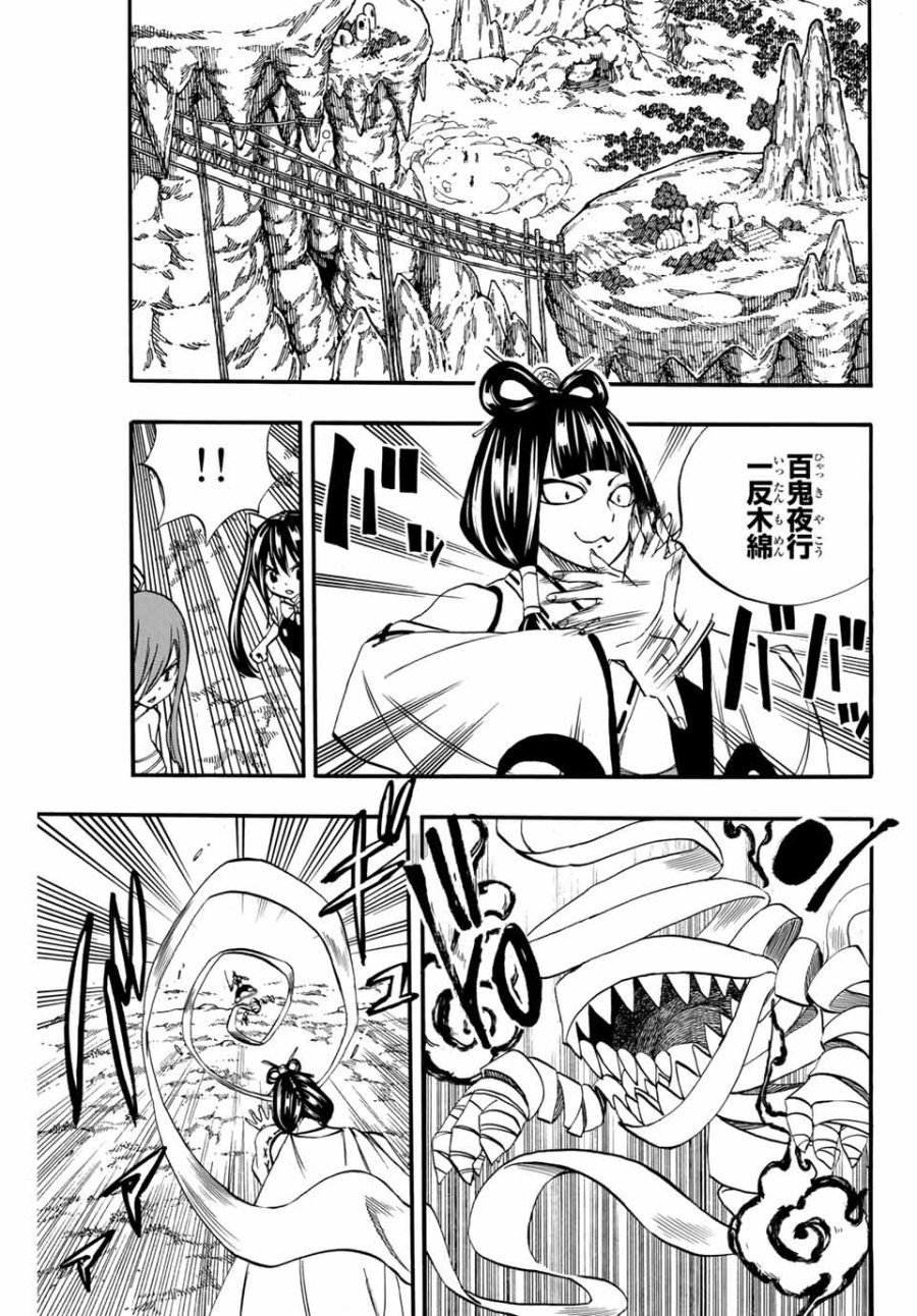 Fairy Tail 100 Years Quest Feari Teiru Hyaku-nen Kuesuto แฟรี่เทล ภาคเควส 100 ปี ตอนที่ フェアリーテイル 100年クエスト 페어리 테일 -100년 퀘스트 第71話 - Trang 15