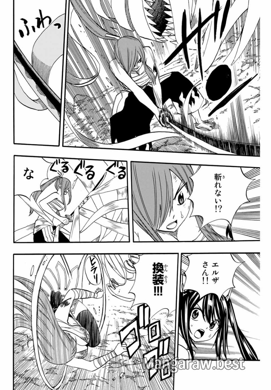 Fairy Tail 100 Years Quest Feari Teiru Hyaku-nen Kuesuto แฟรี่เทล ภาคเควส 100 ปี ตอนที่ フェアリーテイル 100年クエスト 페어리 테일 -100년 퀘스트 第71話 - Trang 16