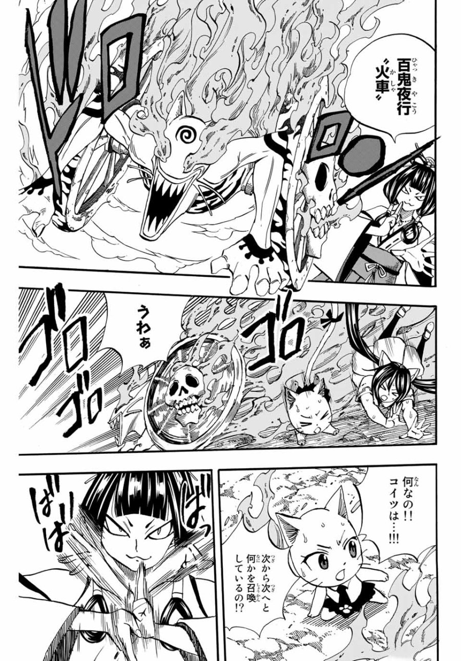 Fairy Tail 100 Years Quest Feari Teiru Hyaku-nen Kuesuto แฟรี่เทล ภาคเควส 100 ปี ตอนที่ フェアリーテイル 100年クエスト 페어리 테일 -100년 퀘스트 第71話 - Trang 17