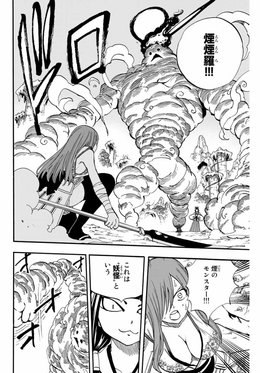 Fairy Tail 100 Years Quest Feari Teiru Hyaku-nen Kuesuto แฟรี่เทล ภาคเควส 100 ปี ตอนที่ フェアリーテイル 100年クエスト 페어리 테일 -100년 퀘스트 第71話 - Trang 18