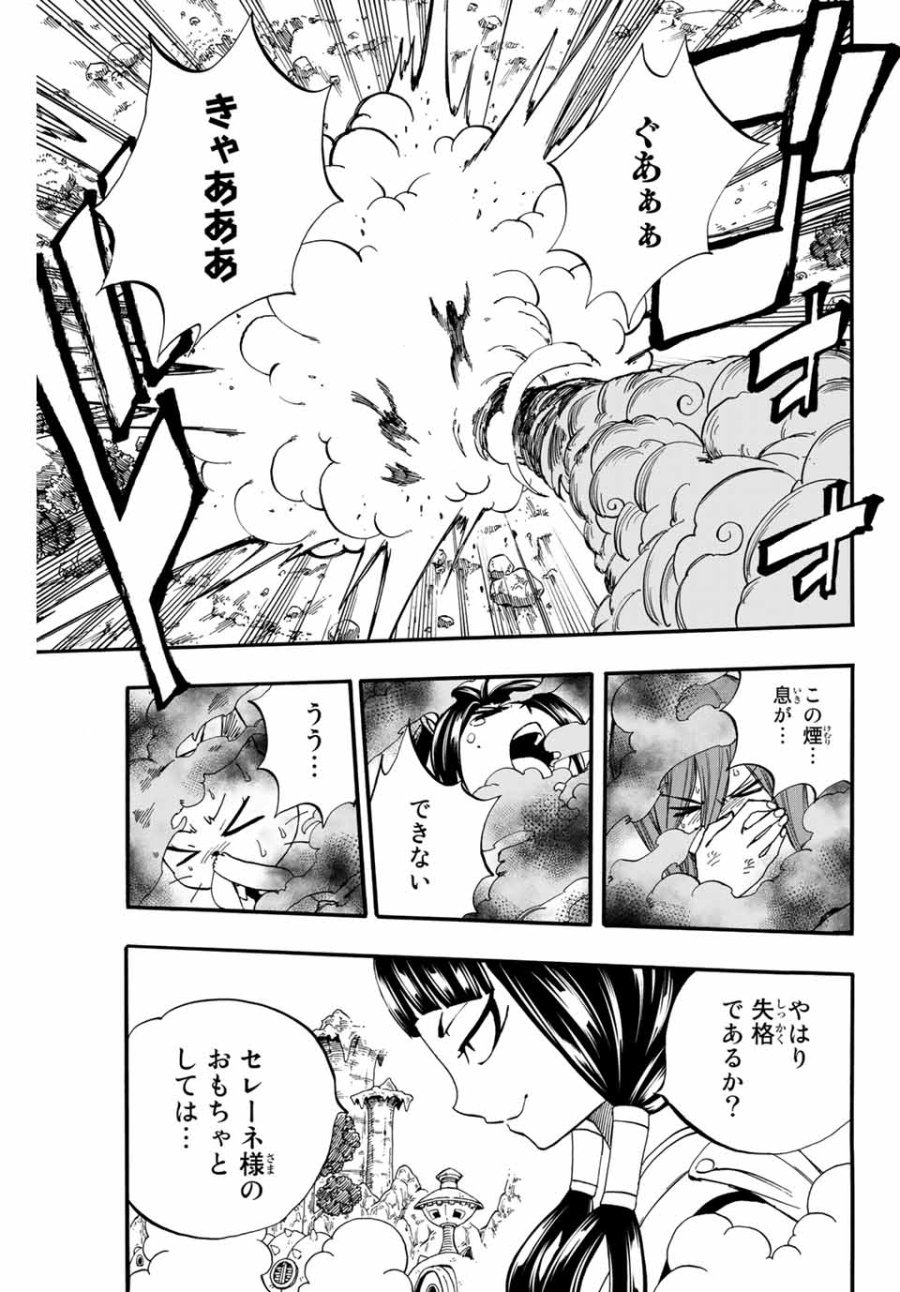 Fairy Tail 100 Years Quest Feari Teiru Hyaku-nen Kuesuto แฟรี่เทล ภาคเควส 100 ปี ตอนที่ フェアリーテイル 100年クエスト 페어리 테일 -100년 퀘스트 第71話 - Trang 19