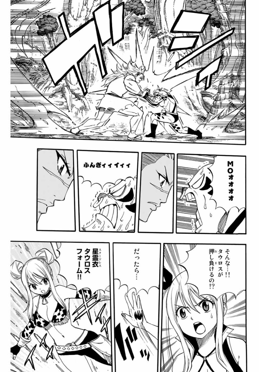 Fairy Tail 100 Years Quest Feari Teiru Hyaku-nen Kuesuto แฟรี่เทล ภาคเควส 100 ปี ตอนที่ フェアリーテイル 100年クエスト 페어리 테일 -100년 퀘스트 第71話 - Trang 3