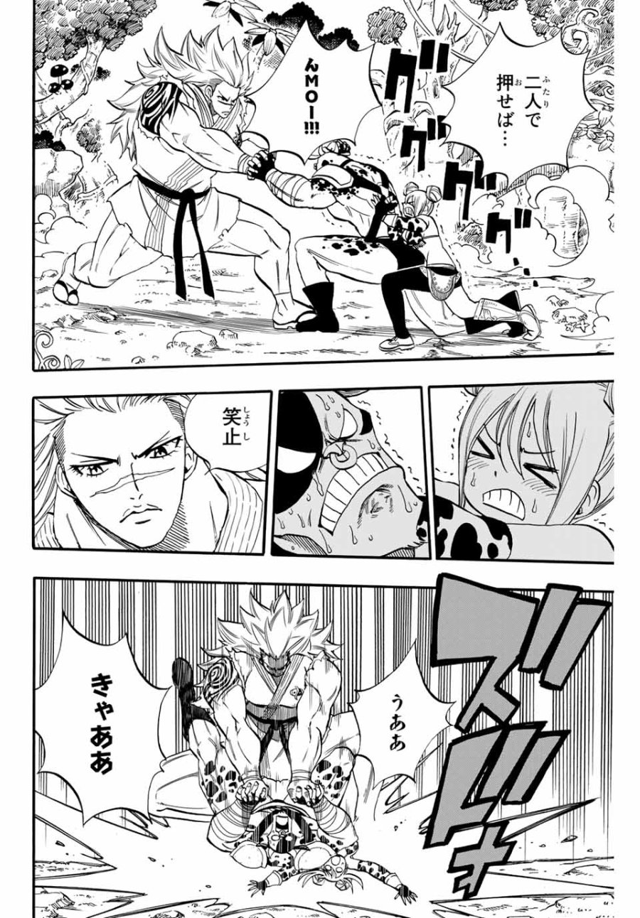 Fairy Tail 100 Years Quest Feari Teiru Hyaku-nen Kuesuto แฟรี่เทล ภาคเควส 100 ปี ตอนที่ フェアリーテイル 100年クエスト 페어리 테일 -100년 퀘스트 第71話 - Trang 4