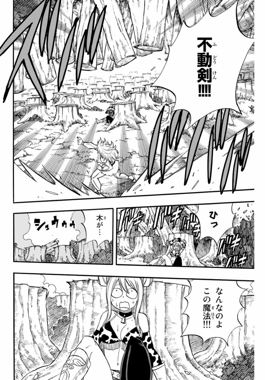 Fairy Tail 100 Years Quest Feari Teiru Hyaku-nen Kuesuto แฟรี่เทล ภาคเควส 100 ปี ตอนที่ フェアリーテイル 100年クエスト 페어리 테일 -100년 퀘스트 第71話 - Trang 6