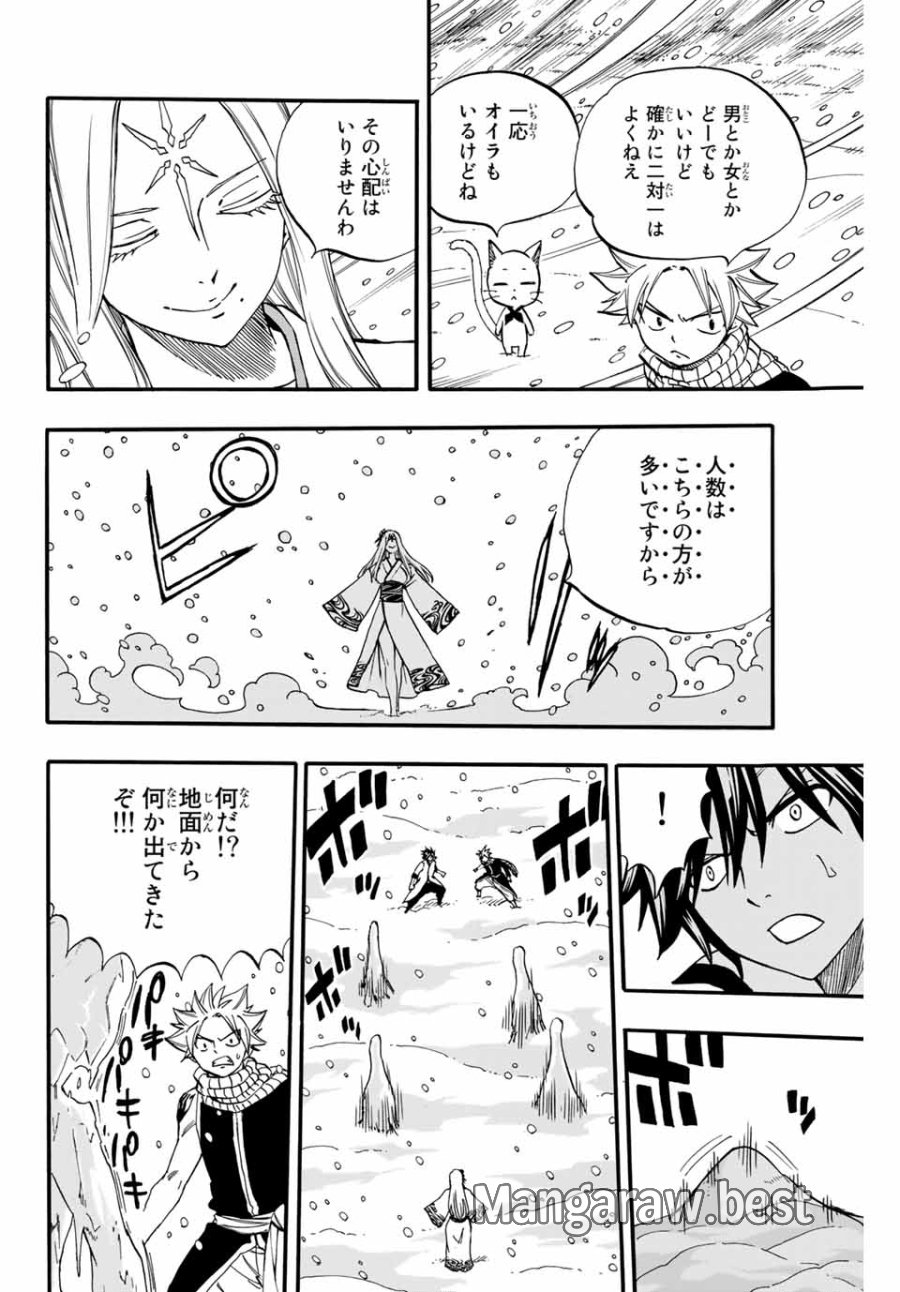 Fairy Tail 100 Years Quest Feari Teiru Hyaku-nen Kuesuto แฟรี่เทล ภาคเควส 100 ปี ตอนที่ フェアリーテイル 100年クエスト 페어리 테일 -100년 퀘스트 第71話 - Trang 8