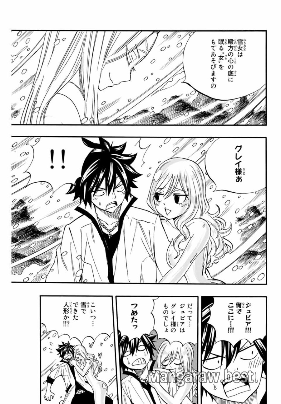 Fairy Tail 100 Years Quest Feari Teiru Hyaku-nen Kuesuto แฟรี่เทล ภาคเควส 100 ปี ตอนที่ フェアリーテイル 100年クエスト 페어리 테일 -100년 퀘스트 第71話 - Trang 9
