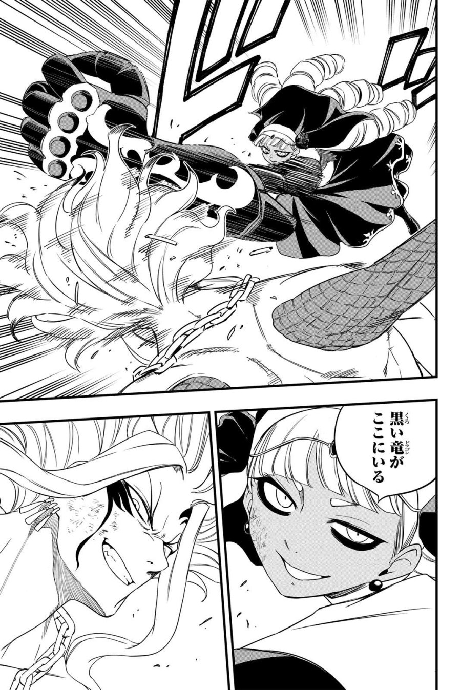 Fairy Tail 100 Years Quest Feari Teiru Hyaku-nen Kuesuto แฟรี่เทล ภาคเควส 100 ปี ตอนที่ フェアリーテイル 100年クエスト 페어리 테일 -100년 퀘스트 第200話 - Trang 10