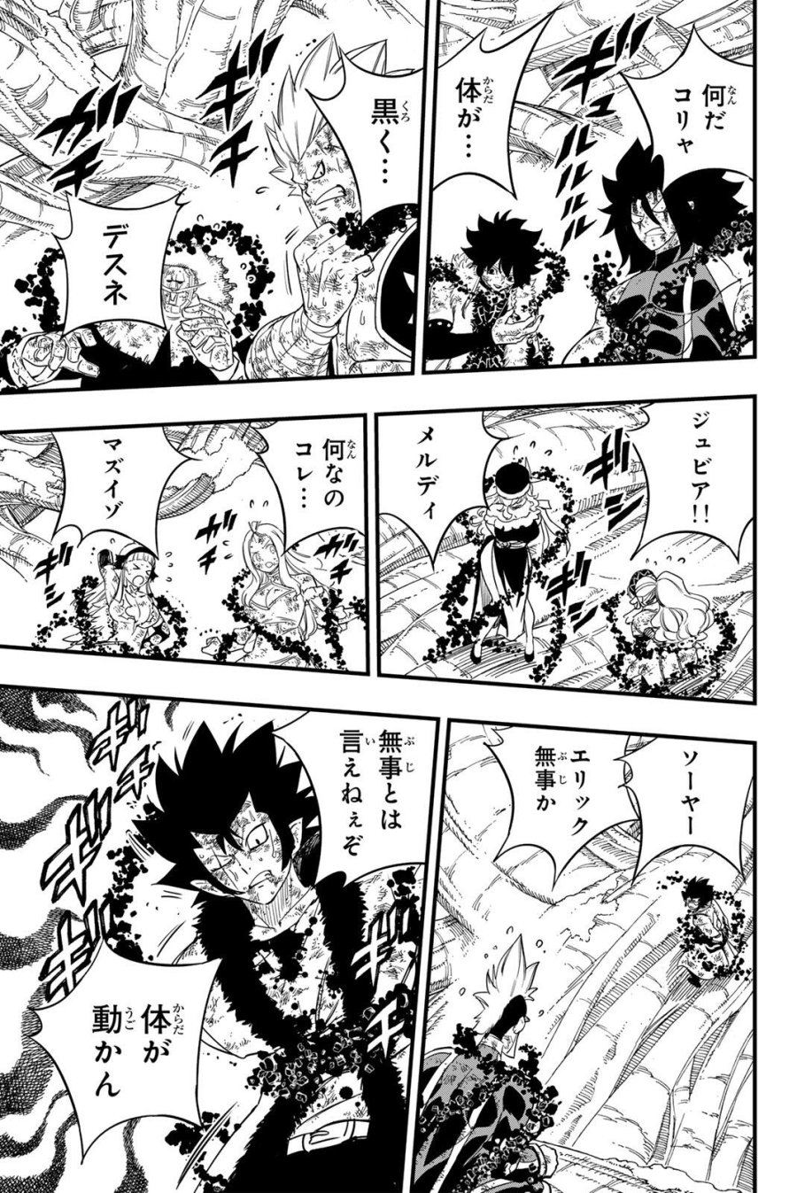 Fairy Tail 100 Years Quest Feari Teiru Hyaku-nen Kuesuto แฟรี่เทล ภาคเควส 100 ปี ตอนที่ フェアリーテイル 100年クエスト 페어리 테일 -100년 퀘스트 第200話 - Trang 12