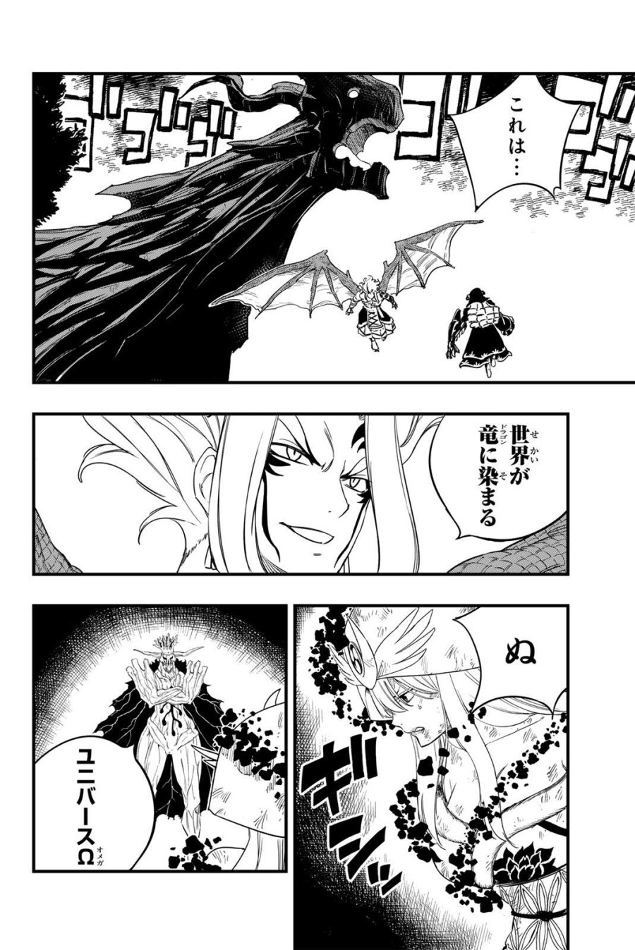 Fairy Tail 100 Years Quest Feari Teiru Hyaku-nen Kuesuto แฟรี่เทล ภาคเควส 100 ปี ตอนที่ フェアリーテイル 100年クエスト 페어리 테일 -100년 퀘스트 第200話 - Trang 13