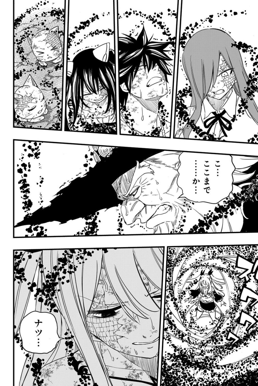 Fairy Tail 100 Years Quest Feari Teiru Hyaku-nen Kuesuto แฟรี่เทล ภาคเควส 100 ปี ตอนที่ フェアリーテイル 100年クエスト 페어리 테일 -100년 퀘스트 第200話 - Trang 15