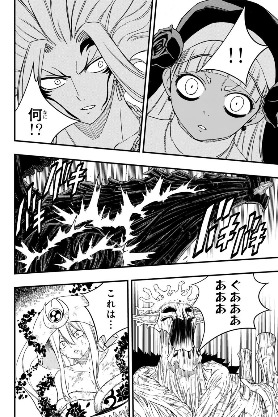 Fairy Tail 100 Years Quest Feari Teiru Hyaku-nen Kuesuto แฟรี่เทล ภาคเควส 100 ปี ตอนที่ フェアリーテイル 100年クエスト 페어리 테일 -100년 퀘스트 第200話 - Trang 19