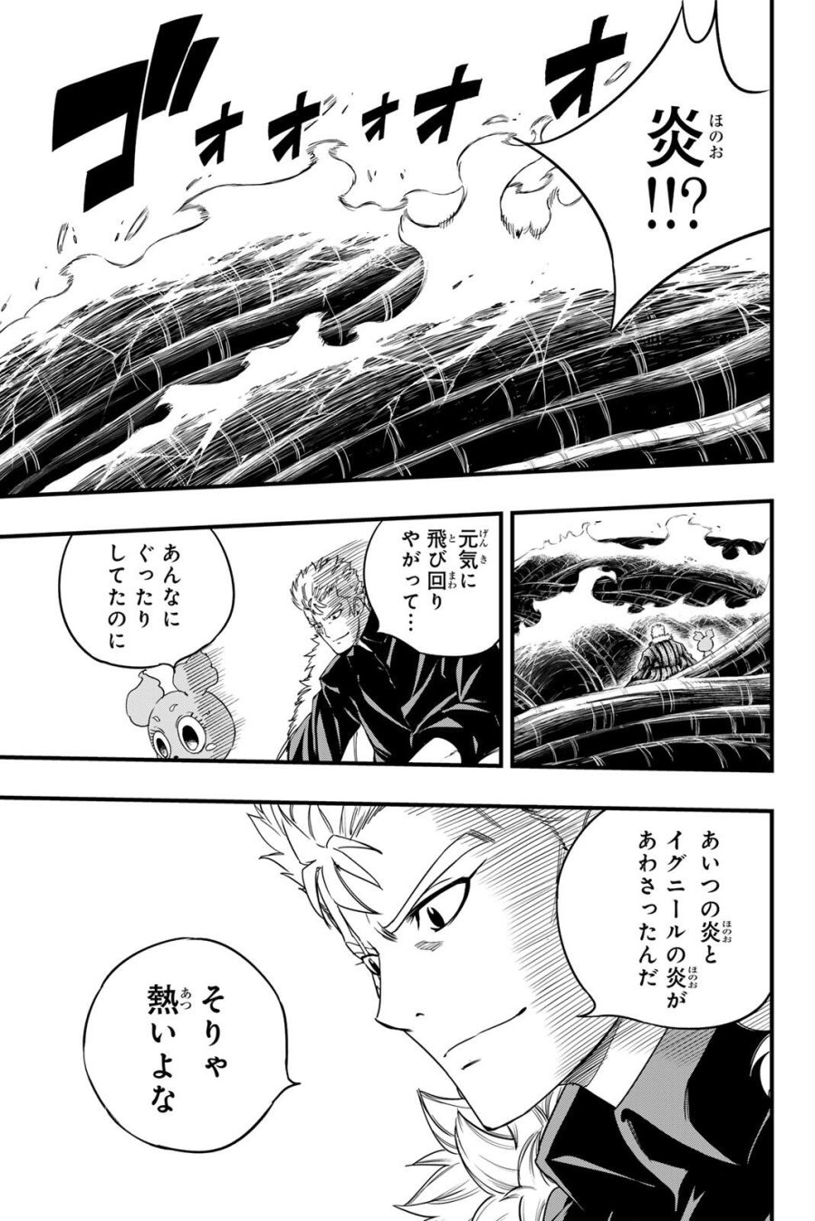 Fairy Tail 100 Years Quest Feari Teiru Hyaku-nen Kuesuto แฟรี่เทล ภาคเควส 100 ปี ตอนที่ フェアリーテイル 100年クエスト 페어리 테일 -100년 퀘스트 第200話 - Trang 20
