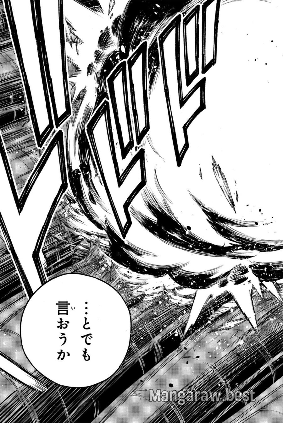 Fairy Tail 100 Years Quest Feari Teiru Hyaku-nen Kuesuto แฟรี่เทล ภาคเควส 100 ปี ตอนที่ フェアリーテイル 100年クエスト 페어리 테일 -100년 퀘스트 第200話 - Trang 22