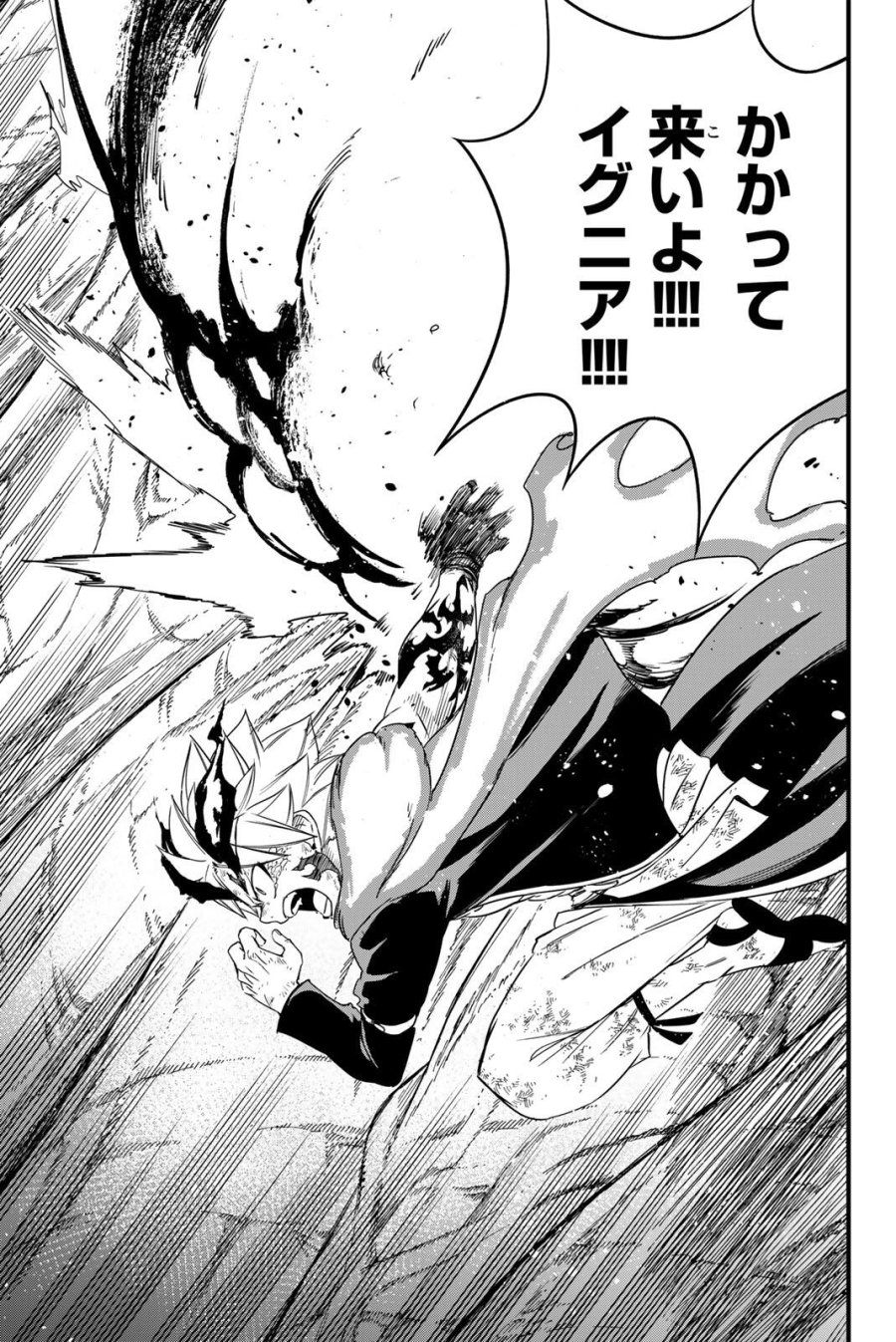 Fairy Tail 100 Years Quest Feari Teiru Hyaku-nen Kuesuto แฟรี่เทล ภาคเควส 100 ปี ตอนที่ フェアリーテイル 100年クエスト 페어리 테일 -100년 퀘스트 第200話 - Trang 24