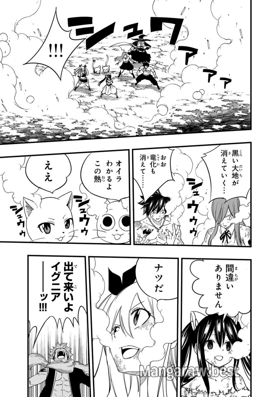 Fairy Tail 100 Years Quest Feari Teiru Hyaku-nen Kuesuto แฟรี่เทล ภาคเควส 100 ปี ตอนที่ フェアリーテイル 100年クエスト 페어리 테일 -100년 퀘스트 第200話 - Trang 26
