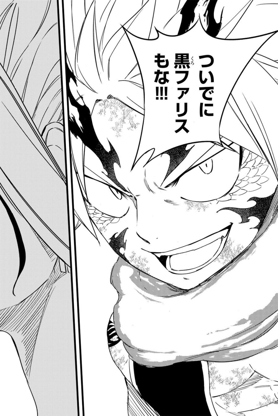 Fairy Tail 100 Years Quest Feari Teiru Hyaku-nen Kuesuto แฟรี่เทล ภาคเควส 100 ปี ตอนที่ フェアリーテイル 100年クエスト 페어리 테일 -100년 퀘스트 第200話 - Trang 27