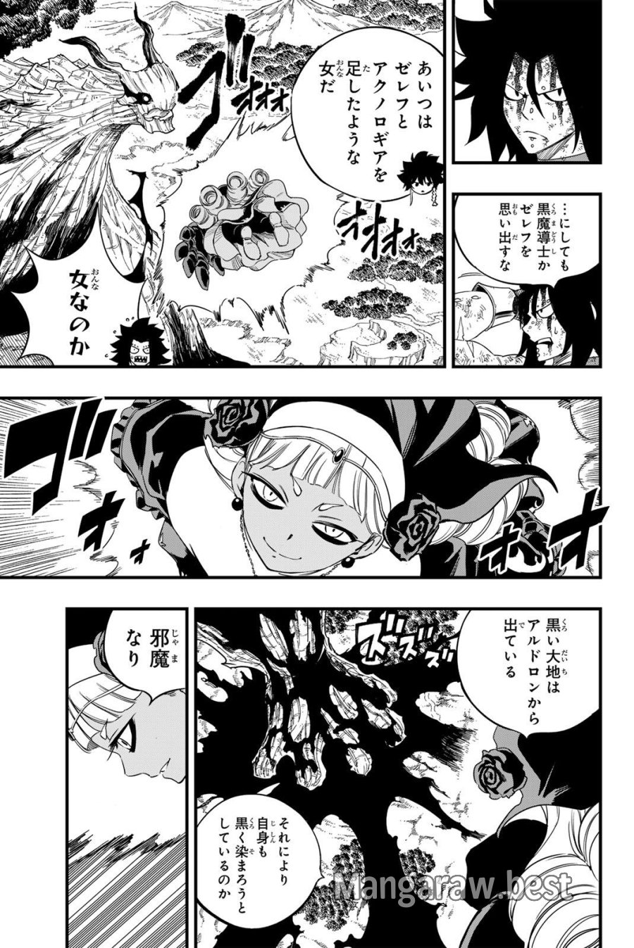 Fairy Tail 100 Years Quest Feari Teiru Hyaku-nen Kuesuto แฟรี่เทล ภาคเควส 100 ปี ตอนที่ フェアリーテイル 100年クエスト 페어리 테일 -100년 퀘스트 第200話 - Trang 6