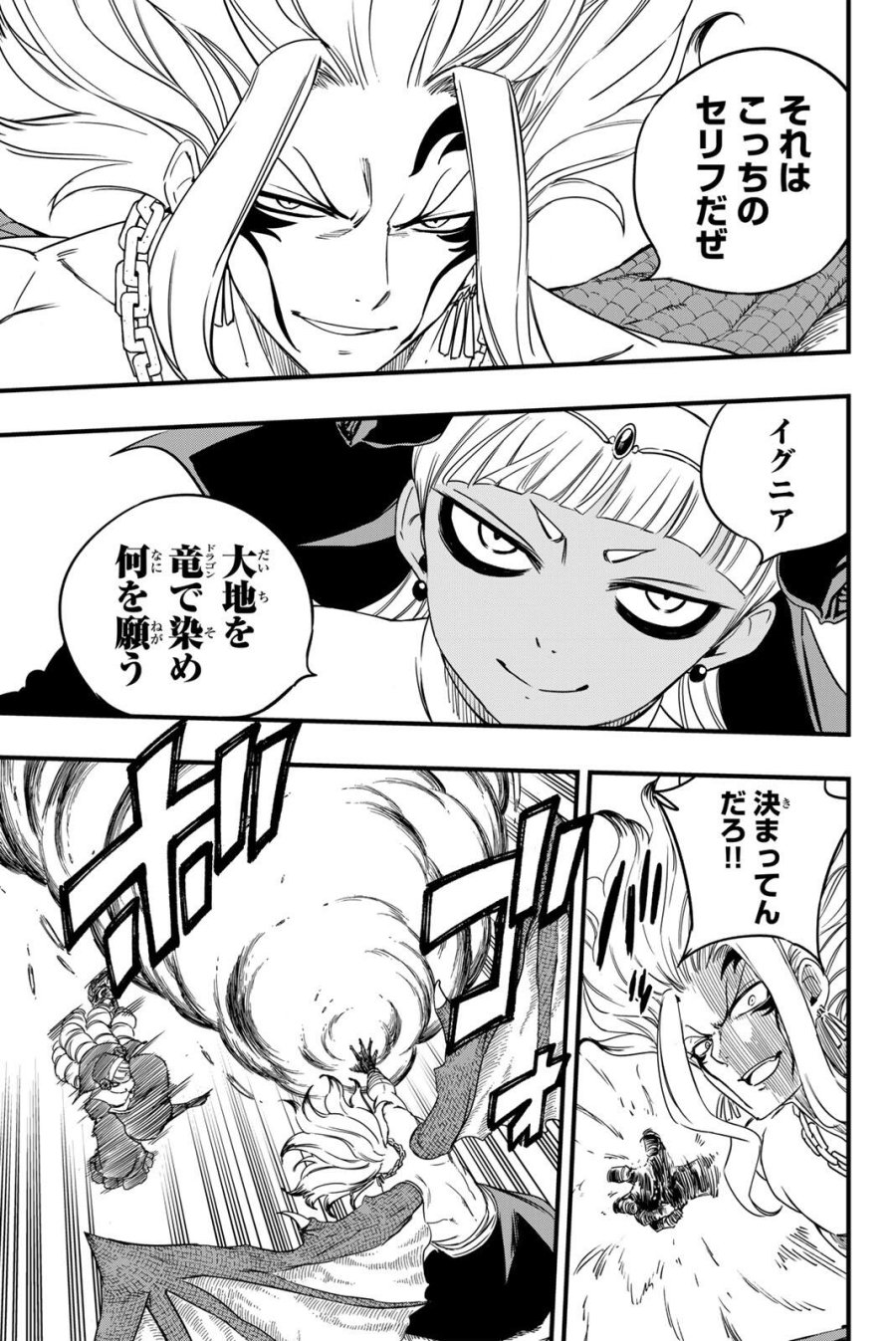 Fairy Tail 100 Years Quest Feari Teiru Hyaku-nen Kuesuto แฟรี่เทล ภาคเควส 100 ปี ตอนที่ フェアリーテイル 100年クエスト 페어리 테일 -100년 퀘스트 第200話 - Trang 8