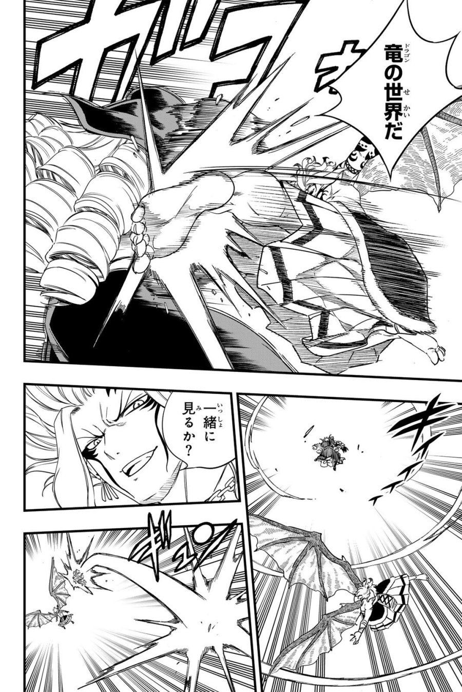 Fairy Tail 100 Years Quest Feari Teiru Hyaku-nen Kuesuto แฟรี่เทล ภาคเควส 100 ปี ตอนที่ フェアリーテイル 100年クエスト 페어리 테일 -100년 퀘스트 第200話 - Trang 9