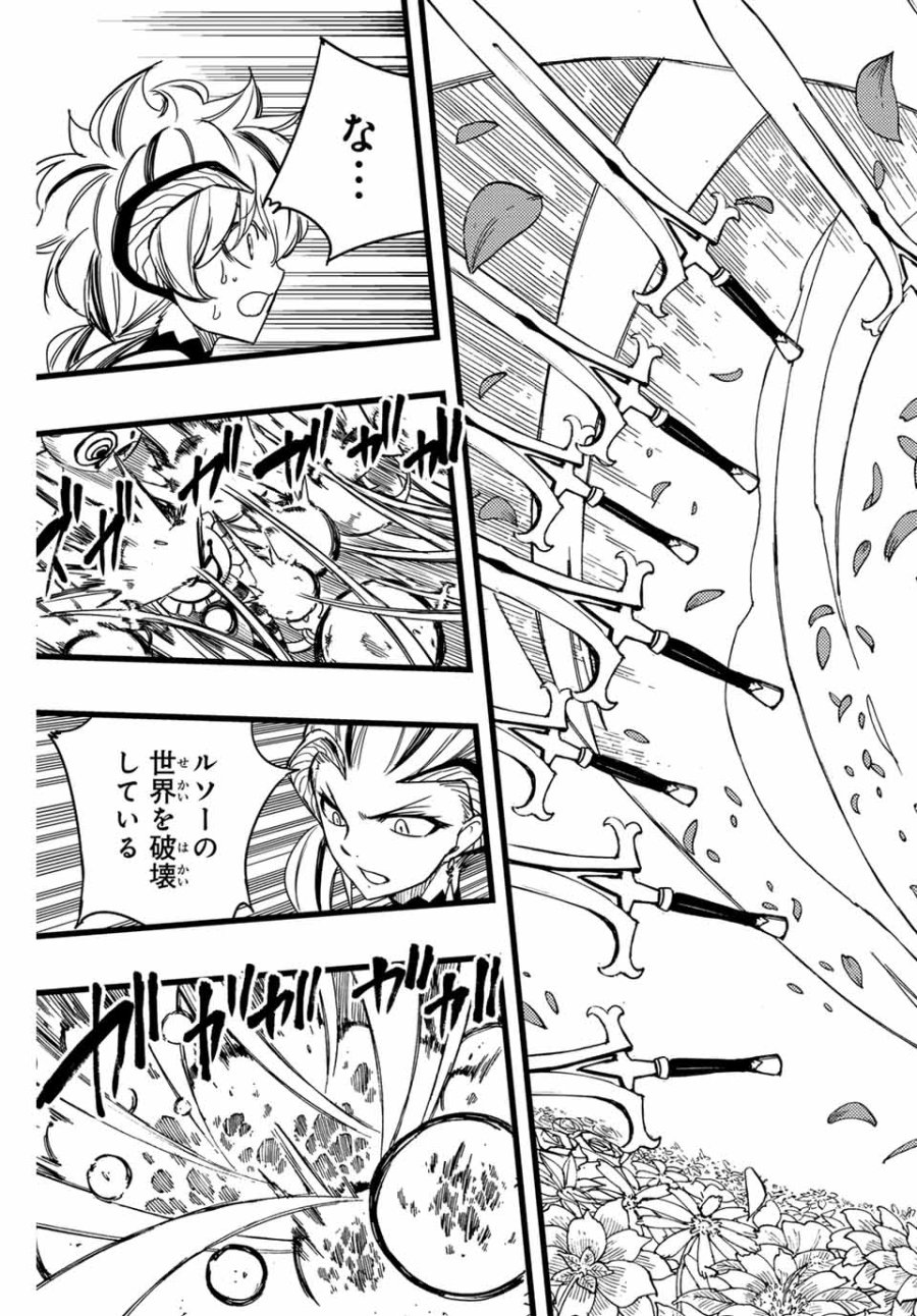 Fairy Tail 100 Years Quest Feari Teiru Hyaku-nen Kuesuto แฟรี่เทล ภาคเควส 100 ปี ตอนที่ フェアリーテイル 100年クエスト 페어리 테일 -100년 퀘스트 第145話 - Trang 11