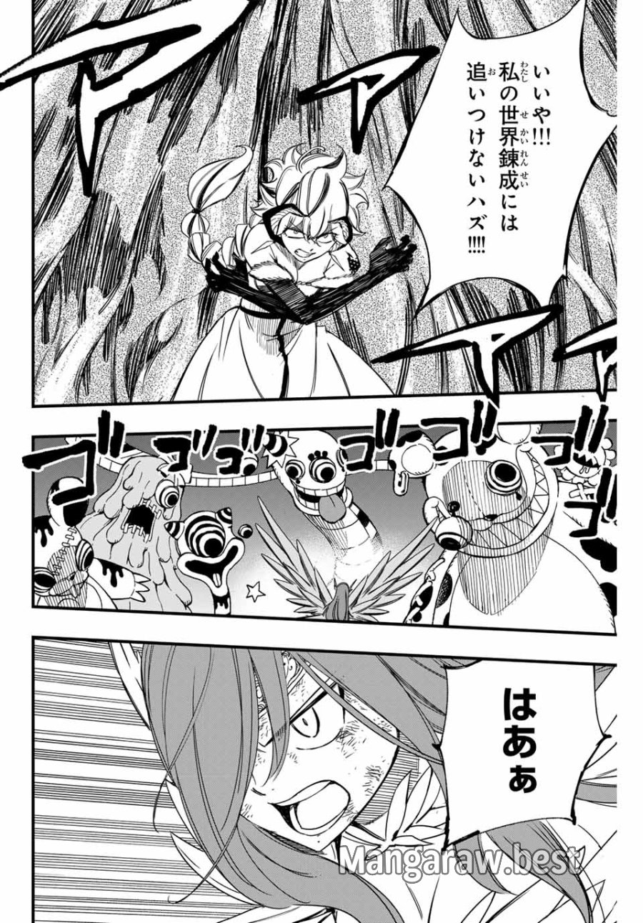 Fairy Tail 100 Years Quest Feari Teiru Hyaku-nen Kuesuto แฟรี่เทล ภาคเควส 100 ปี ตอนที่ フェアリーテイル 100年クエスト 페어리 테일 -100년 퀘스트 第145話 - Trang 12