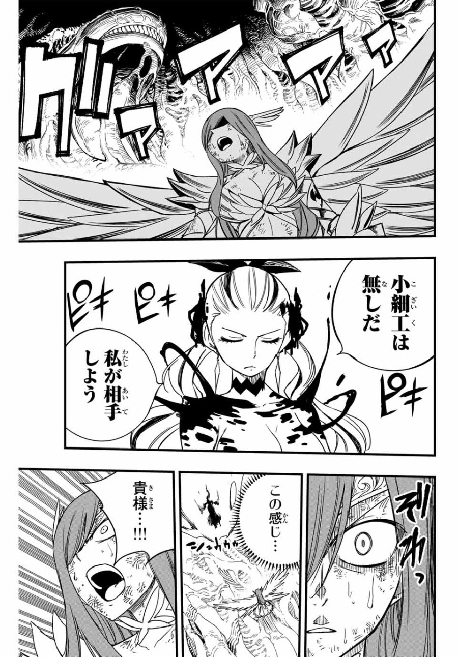 Fairy Tail 100 Years Quest Feari Teiru Hyaku-nen Kuesuto แฟรี่เทล ภาคเควส 100 ปี ตอนที่ フェアリーテイル 100年クエスト 페어리 테일 -100년 퀘스트 第145話 - Trang 19