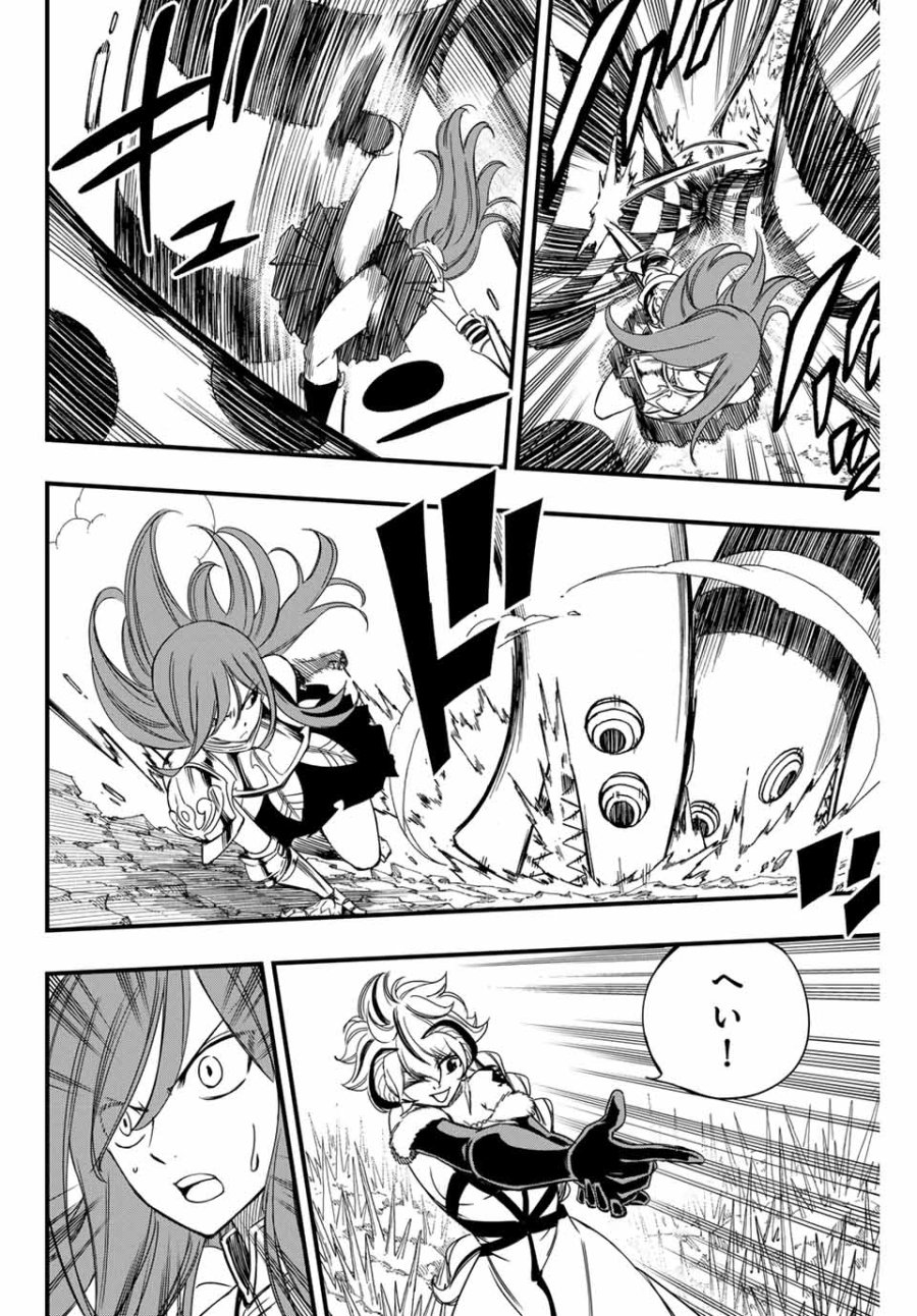 Fairy Tail 100 Years Quest Feari Teiru Hyaku-nen Kuesuto แฟรี่เทล ภาคเควส 100 ปี ตอนที่ フェアリーテイル 100年クエスト 페어리 테일 -100년 퀘스트 第145話 - Trang 4