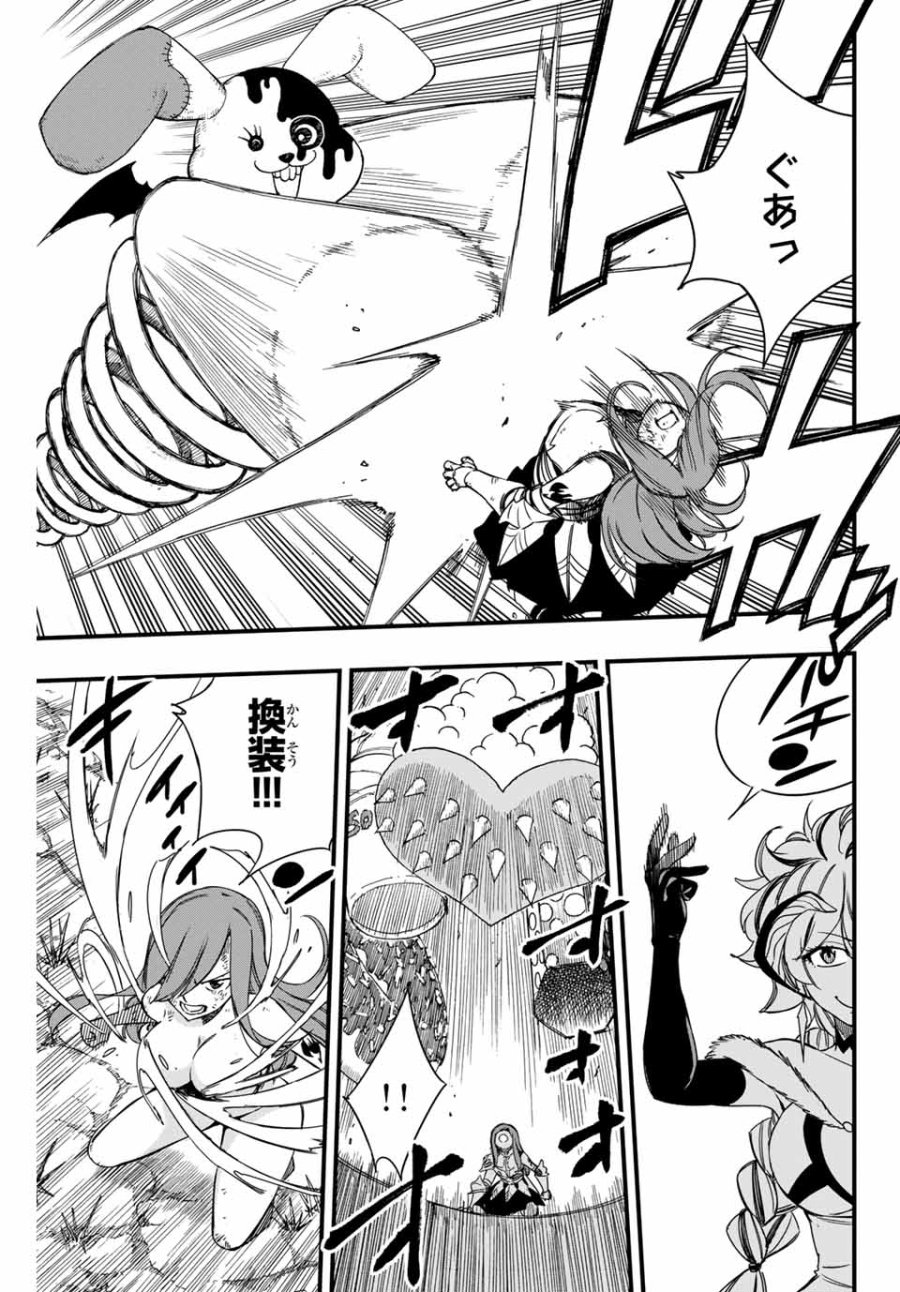 Fairy Tail 100 Years Quest Feari Teiru Hyaku-nen Kuesuto แฟรี่เทล ภาคเควส 100 ปี ตอนที่ フェアリーテイル 100年クエスト 페어리 테일 -100년 퀘스트 第145話 - Trang 5