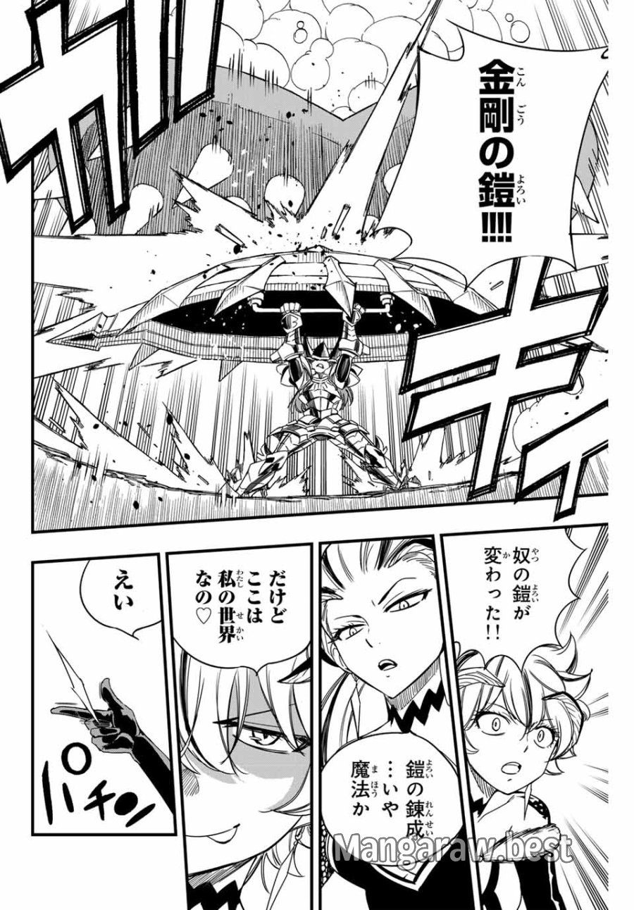 Fairy Tail 100 Years Quest Feari Teiru Hyaku-nen Kuesuto แฟรี่เทล ภาคเควส 100 ปี ตอนที่ フェアリーテイル 100年クエスト 페어리 테일 -100년 퀘스트 第145話 - Trang 6