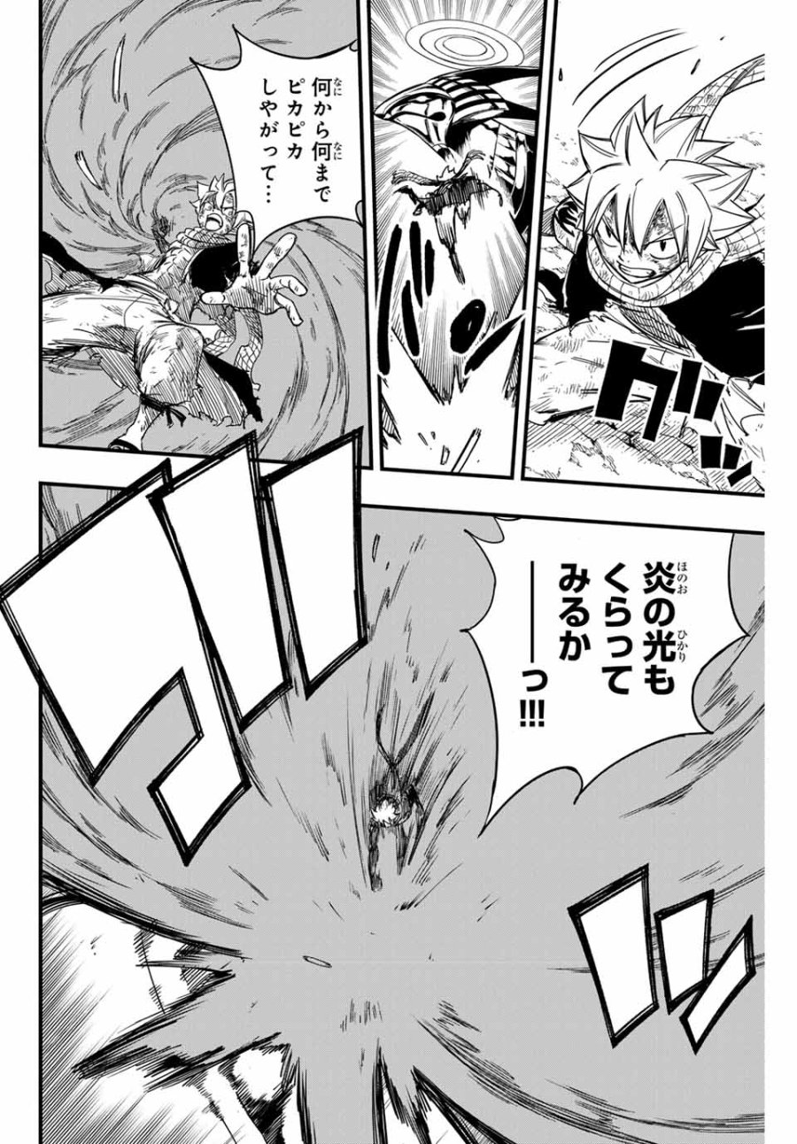 Fairy Tail 100 Years Quest Feari Teiru Hyaku-nen Kuesuto แฟรี่เทล ภาคเควส 100 ปี ตอนที่ フェアリーテイル １００年クエスト 페어리 테일 -100년 퀘스트 第150話 - Trang 10