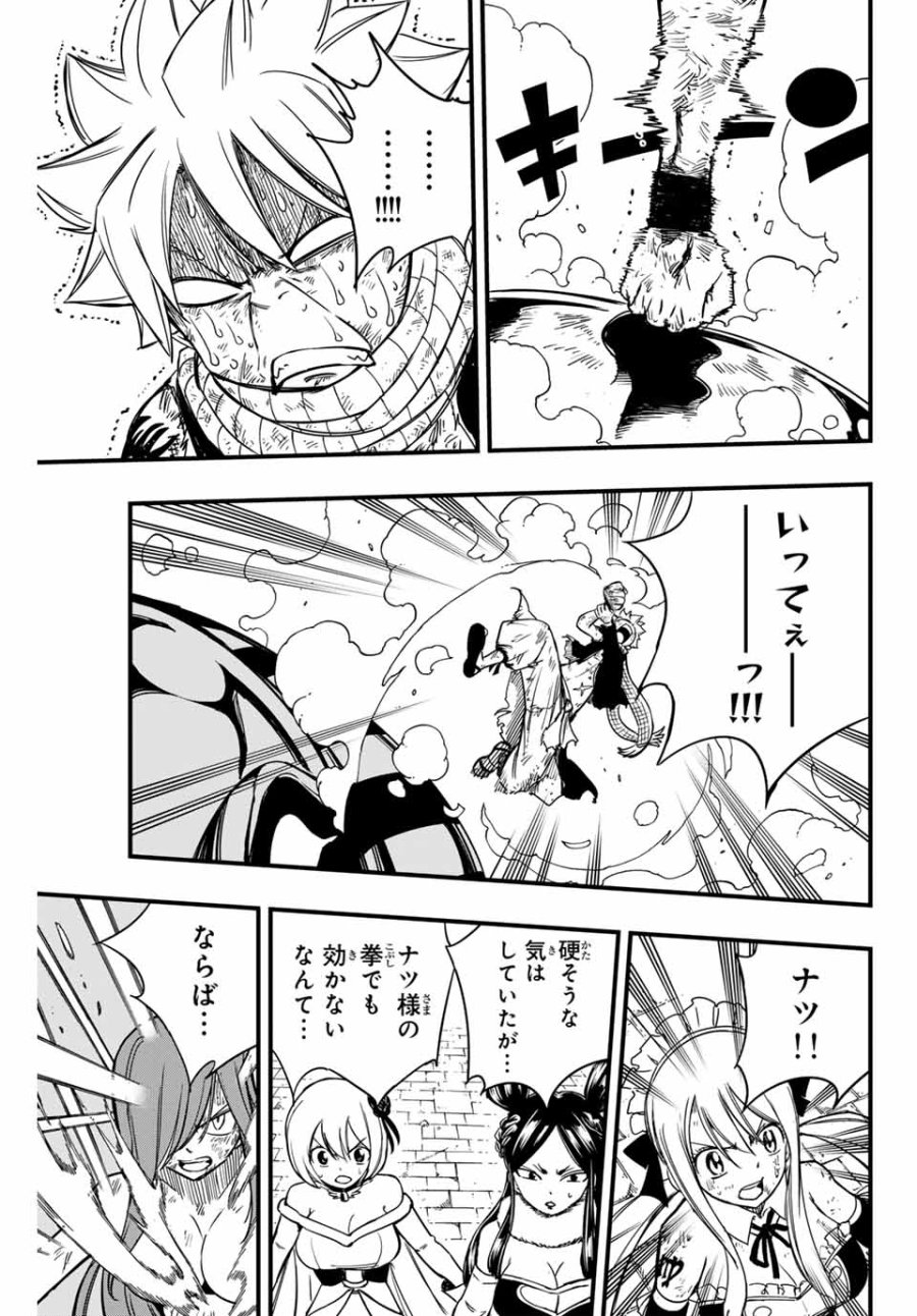 Fairy Tail 100 Years Quest Feari Teiru Hyaku-nen Kuesuto แฟรี่เทล ภาคเควส 100 ปี ตอนที่ フェアリーテイル １００年クエスト 페어리 테일 -100년 퀘스트 第150話 - Trang 11