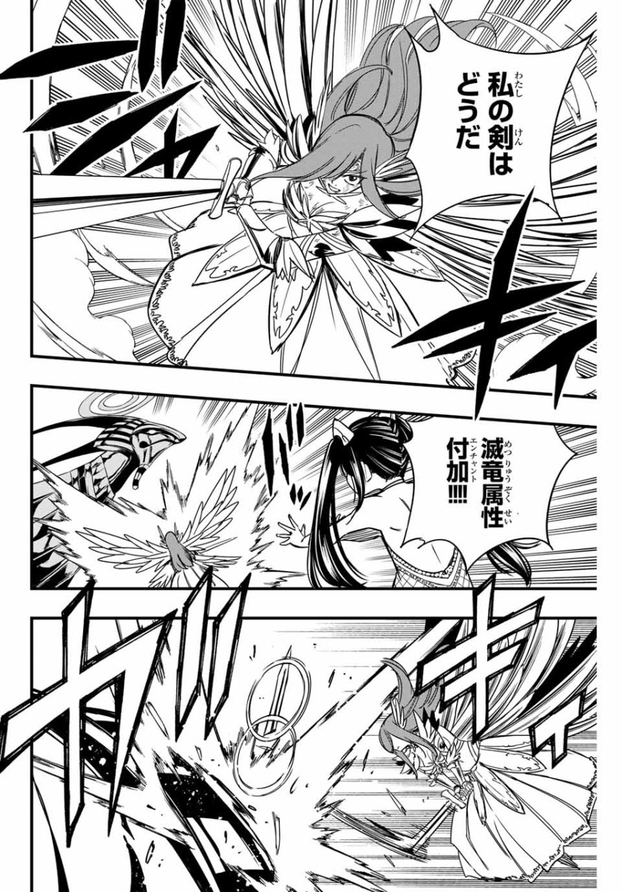 Fairy Tail 100 Years Quest Feari Teiru Hyaku-nen Kuesuto แฟรี่เทล ภาคเควส 100 ปี ตอนที่ フェアリーテイル １００年クエスト 페어리 테일 -100년 퀘스트 第150話 - Trang 12