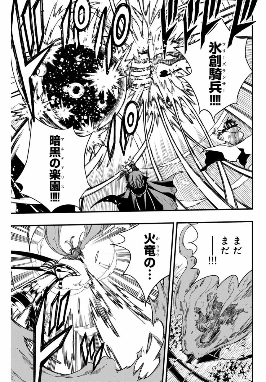 Fairy Tail 100 Years Quest Feari Teiru Hyaku-nen Kuesuto แฟรี่เทล ภาคเควส 100 ปี ตอนที่ フェアリーテイル １００年クエスト 페어리 테일 -100년 퀘스트 第150話 - Trang 15