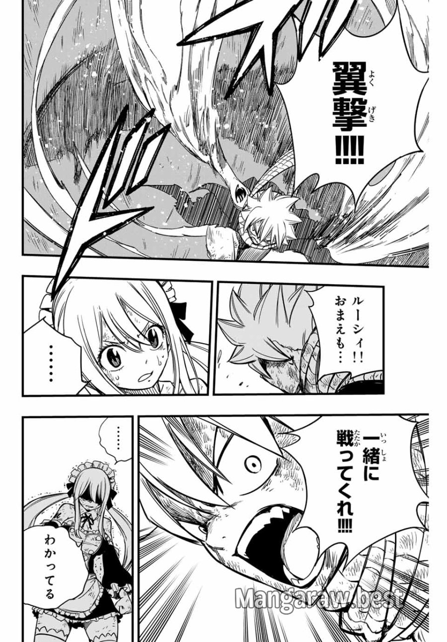 Fairy Tail 100 Years Quest Feari Teiru Hyaku-nen Kuesuto แฟรี่เทล ภาคเควส 100 ปี ตอนที่ フェアリーテイル １００年クエスト 페어리 테일 -100년 퀘스트 第150話 - Trang 16