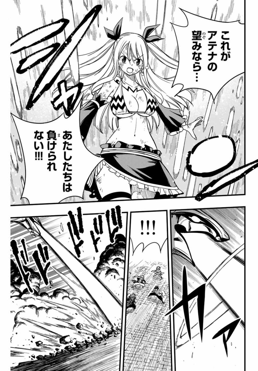 Fairy Tail 100 Years Quest Feari Teiru Hyaku-nen Kuesuto แฟรี่เทล ภาคเควส 100 ปี ตอนที่ フェアリーテイル １００年クエスト 페어리 테일 -100년 퀘스트 第150話 - Trang 17