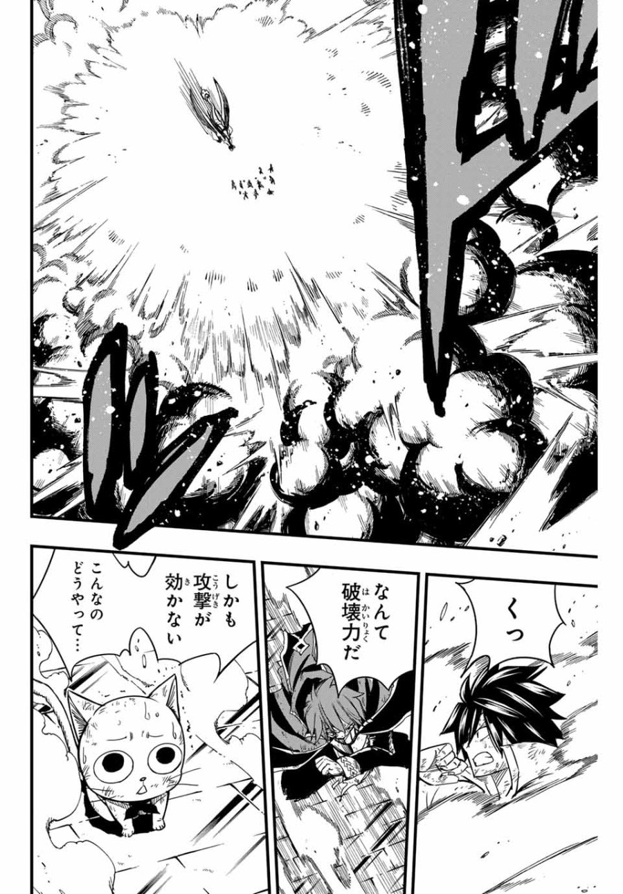 Fairy Tail 100 Years Quest Feari Teiru Hyaku-nen Kuesuto แฟรี่เทล ภาคเควส 100 ปี ตอนที่ フェアリーテイル １００年クエスト 페어리 테일 -100년 퀘스트 第150話 - Trang 18