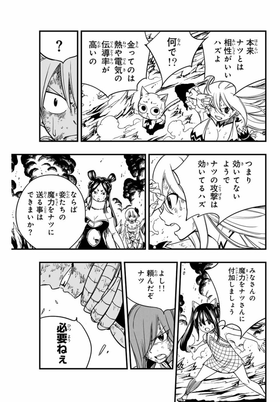 Fairy Tail 100 Years Quest Feari Teiru Hyaku-nen Kuesuto แฟรี่เทล ภาคเควส 100 ปี ตอนที่ フェアリーテイル １００年クエスト 페어리 테일 -100년 퀘스트 第150話 - Trang 19