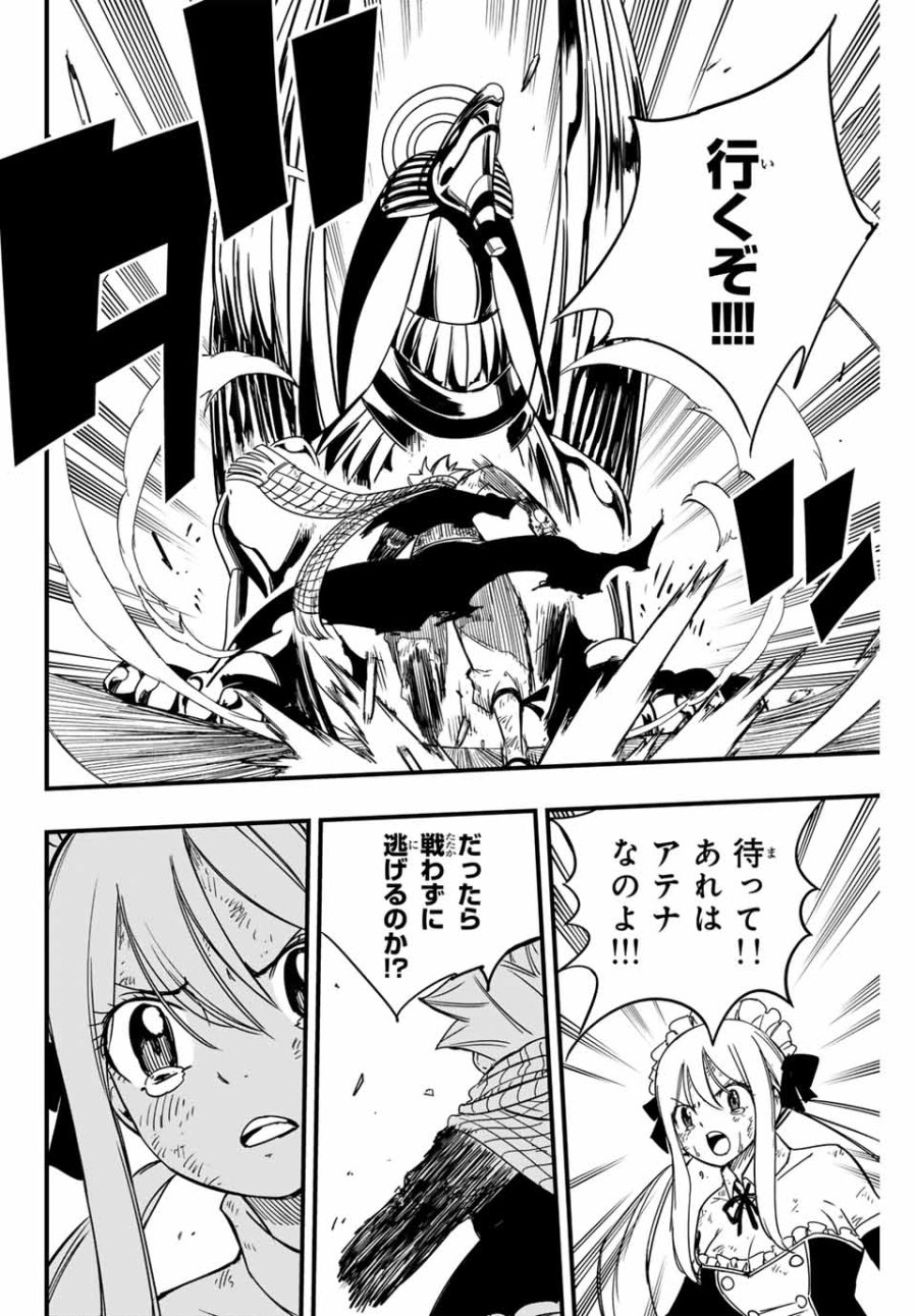 Fairy Tail 100 Years Quest Feari Teiru Hyaku-nen Kuesuto แฟรี่เทล ภาคเควส 100 ปี ตอนที่ フェアリーテイル １００年クエスト 페어리 테일 -100년 퀘스트 第150話 - Trang 4