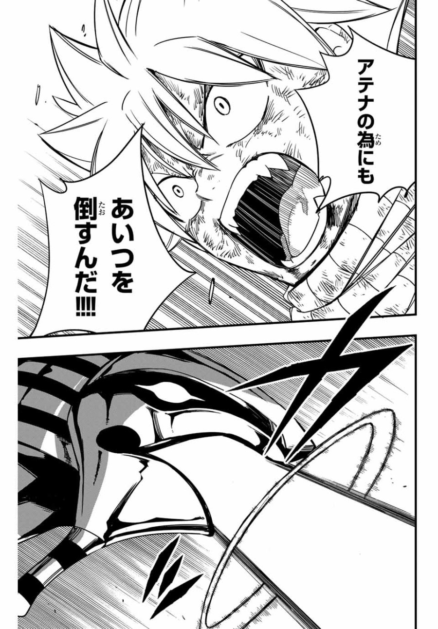 Fairy Tail 100 Years Quest Feari Teiru Hyaku-nen Kuesuto แฟรี่เทล ภาคเควส 100 ปี ตอนที่ フェアリーテイル １００年クエスト 페어리 테일 -100년 퀘스트 第150話 - Trang 5